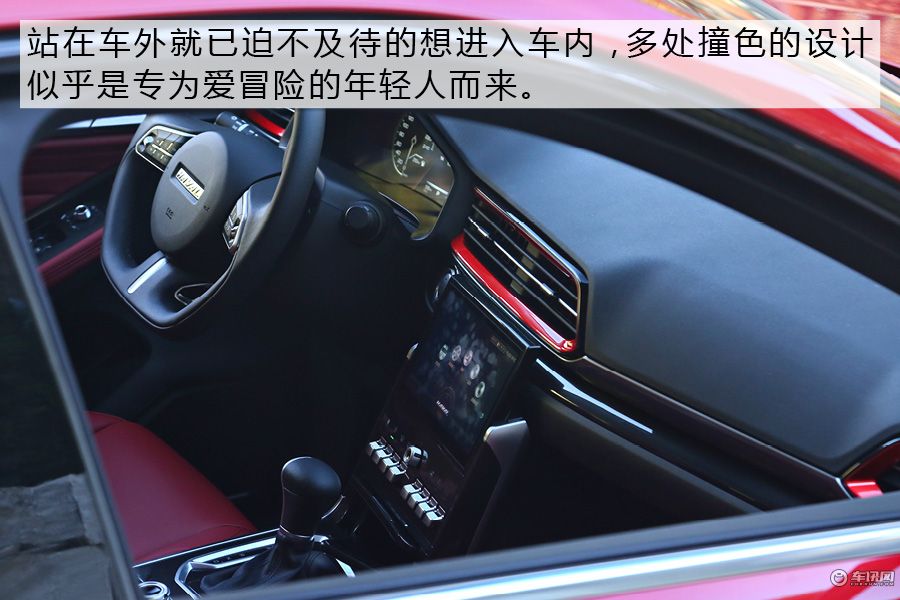 专为要求多的90后打造 试驾哈弗F5       