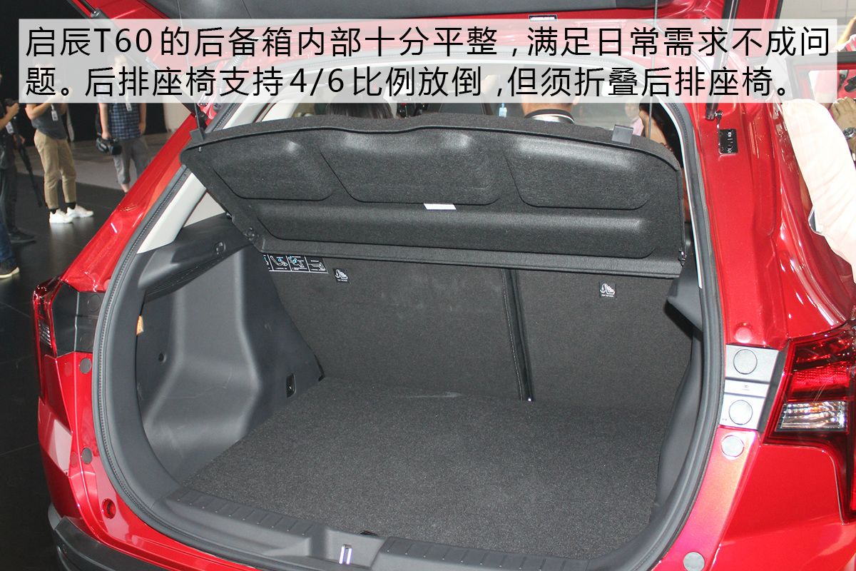 外观有特点/内部有内涵 东风启辰T60实拍