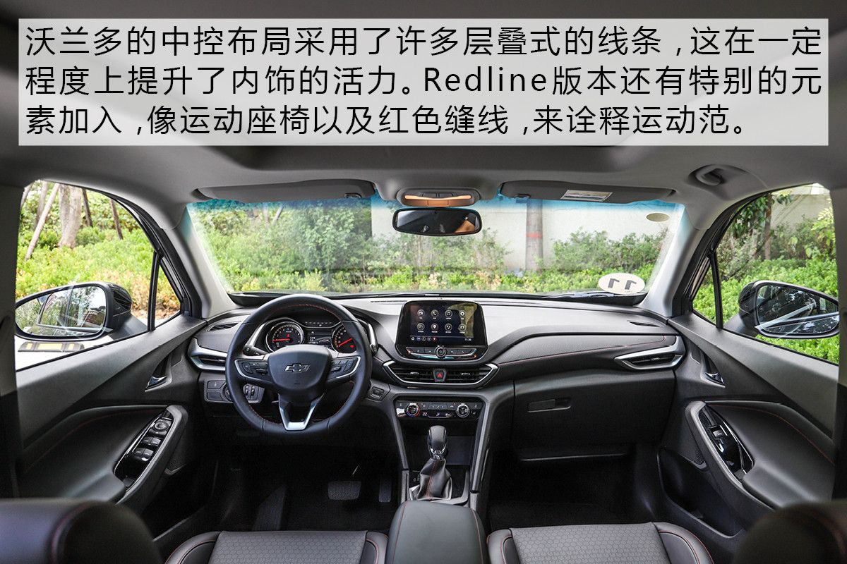 7座就好管它是不是家轿 试驾雪佛兰沃兰多