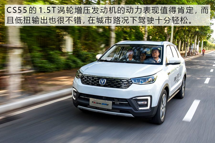 配置/动力系统是亮点 试驾长安新款CS55