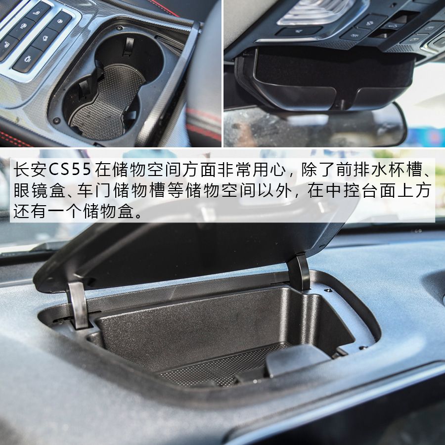 配置/动力系统是亮点 试驾长安新款CS55