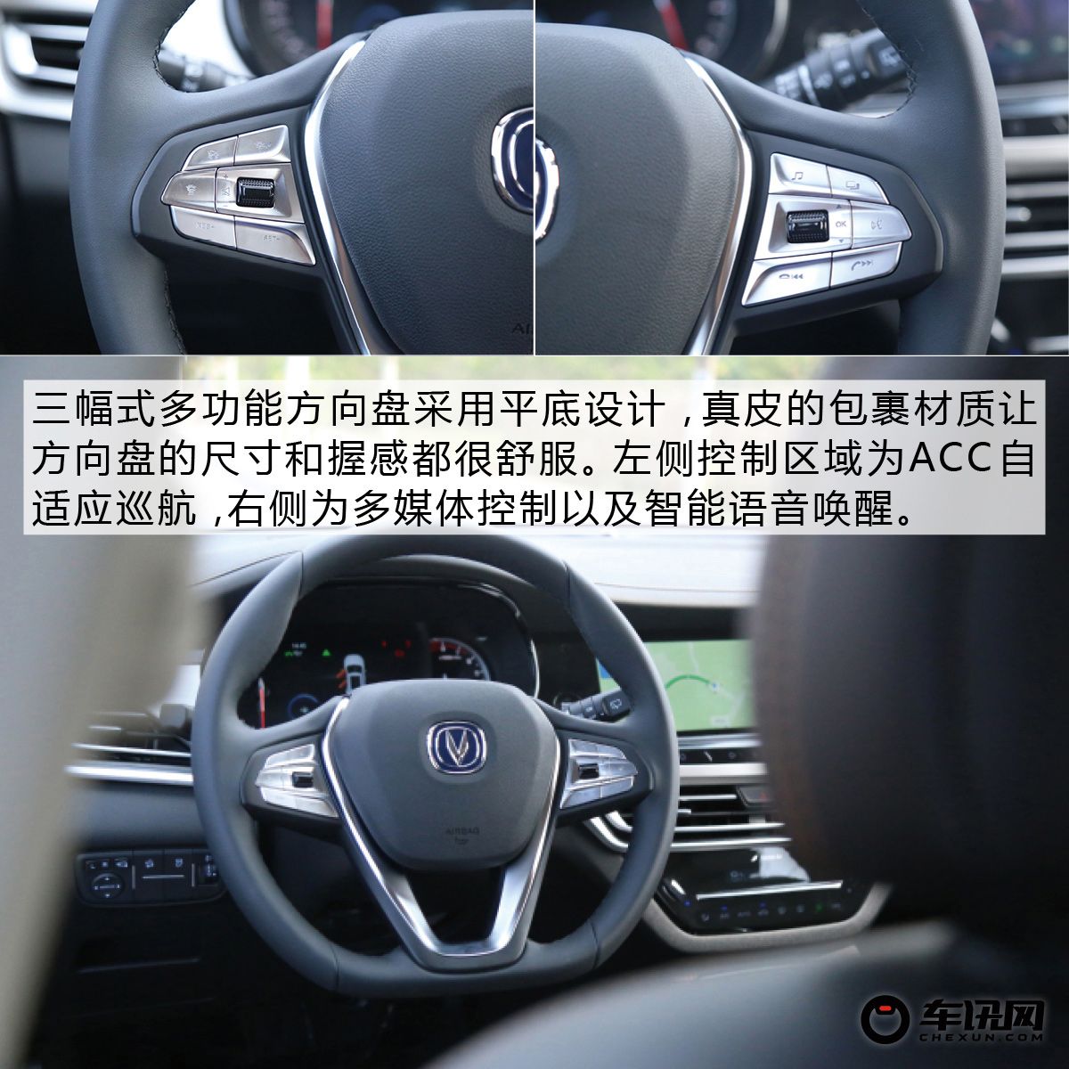 的确是PLUS该有的表现 试驾长安CS35PLUS