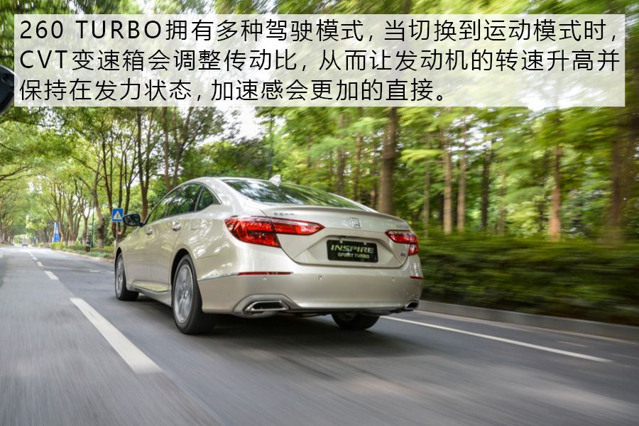 思铂睿的替代者？ 试驾东风本田INSPIRE