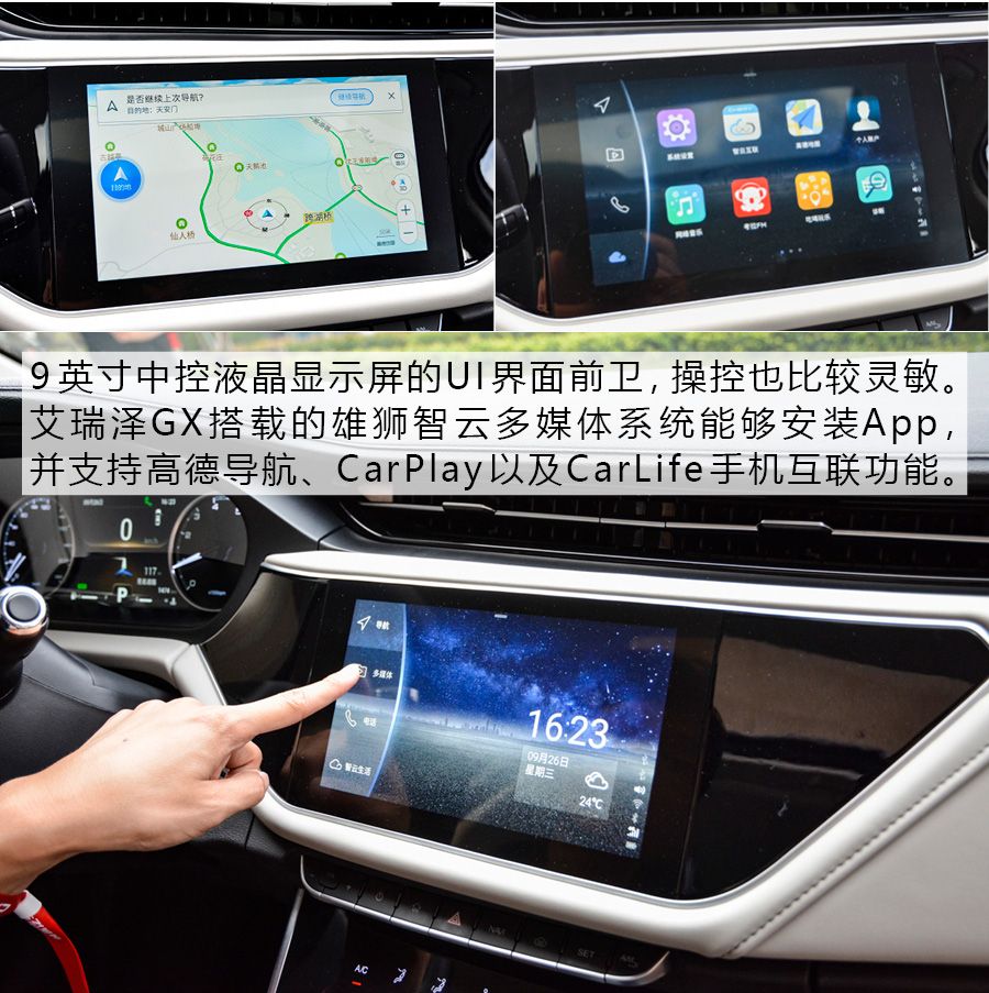 这回终于对味儿了！ 试驾体验奇瑞艾瑞泽GX