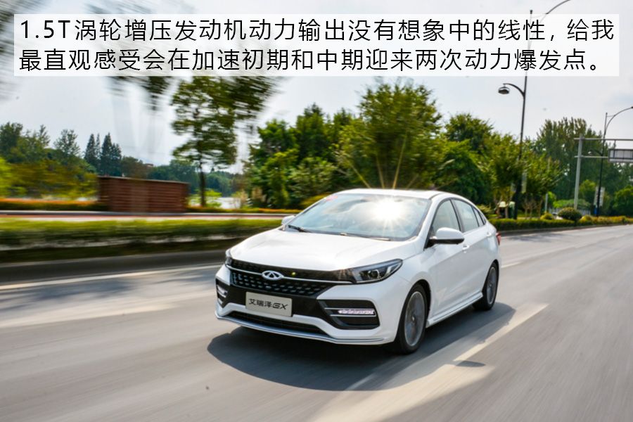 这回终于对味儿了！ 试驾体验奇瑞艾瑞泽GX