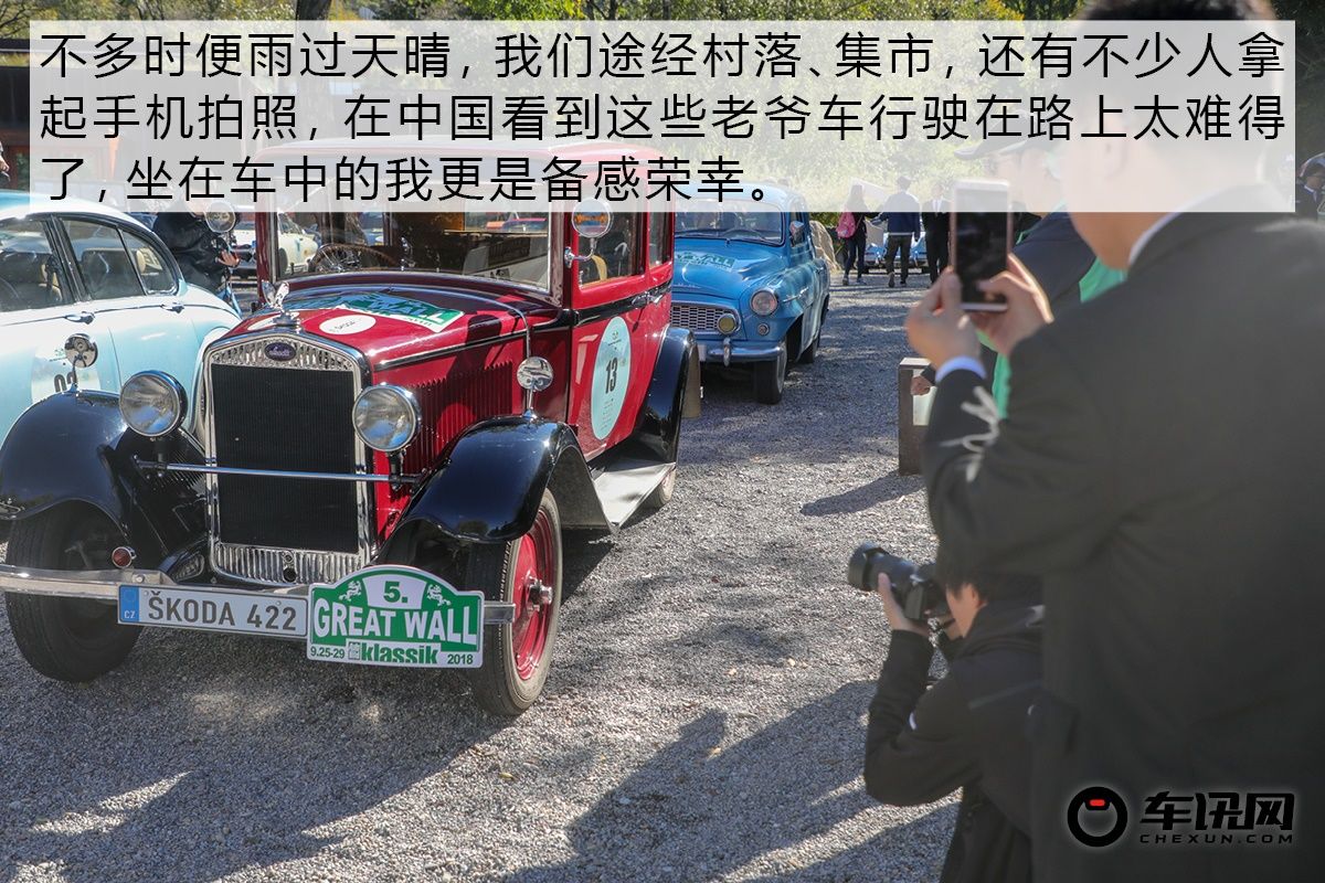 年轻的心不会变老 记斯柯达老爷车拉力赛