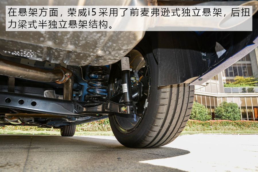 深耕细分市场 实拍荣威全新车型-荣威i5