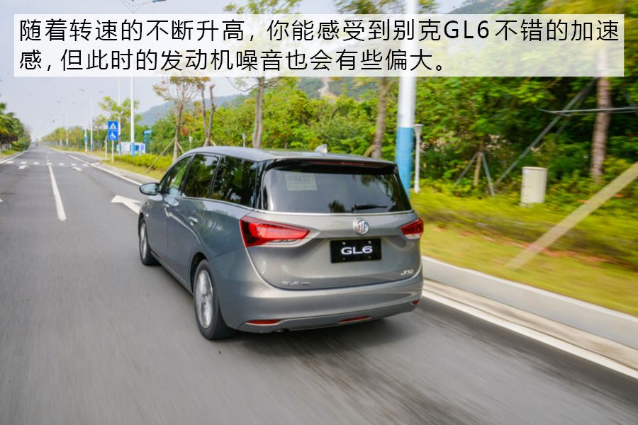 智能互联/储物是亮点 试新款别克GL6五座版