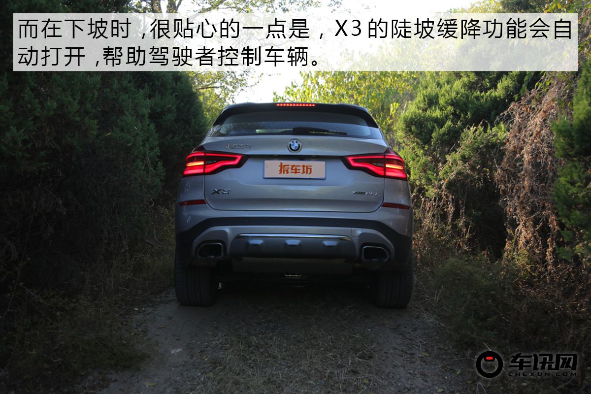 做一个体面的中年人 华晨宝马X3 25i评测