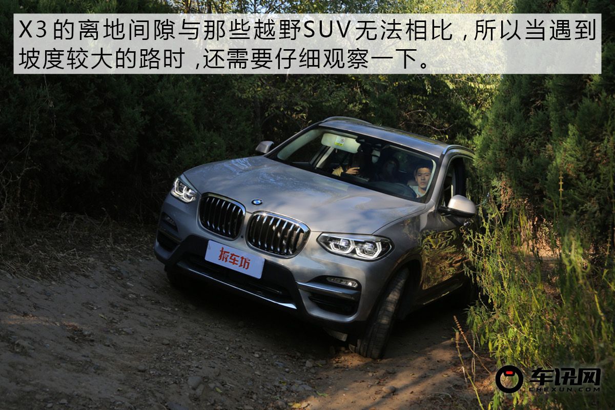 做一个体面的中年人 华晨宝马X3 25i评测