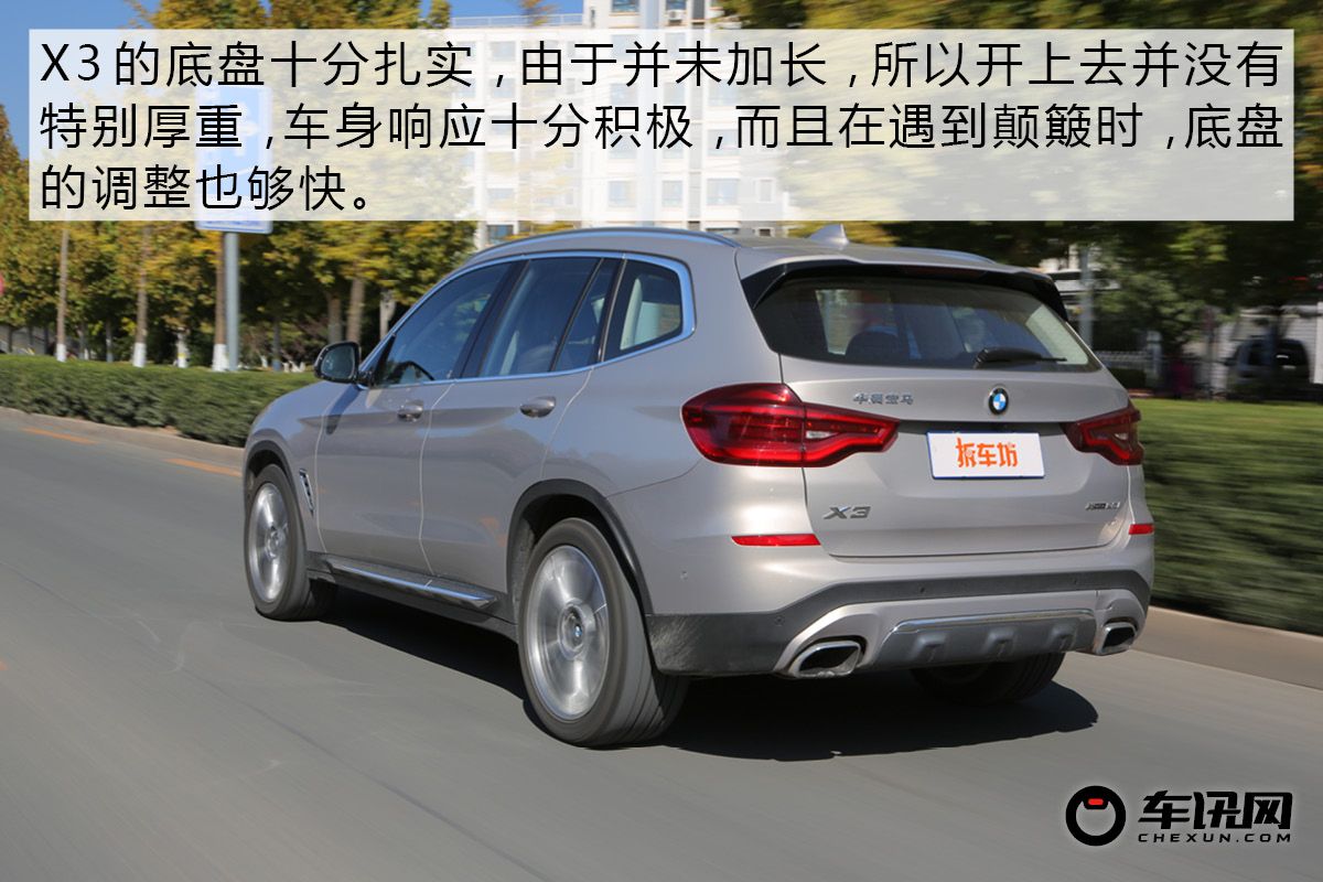 做一个体面的中年人 华晨宝马X3 25i评测