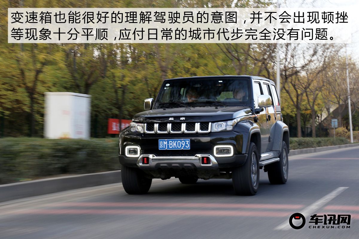 越野代步两不误 北汽BJ40 PLUS性能测试