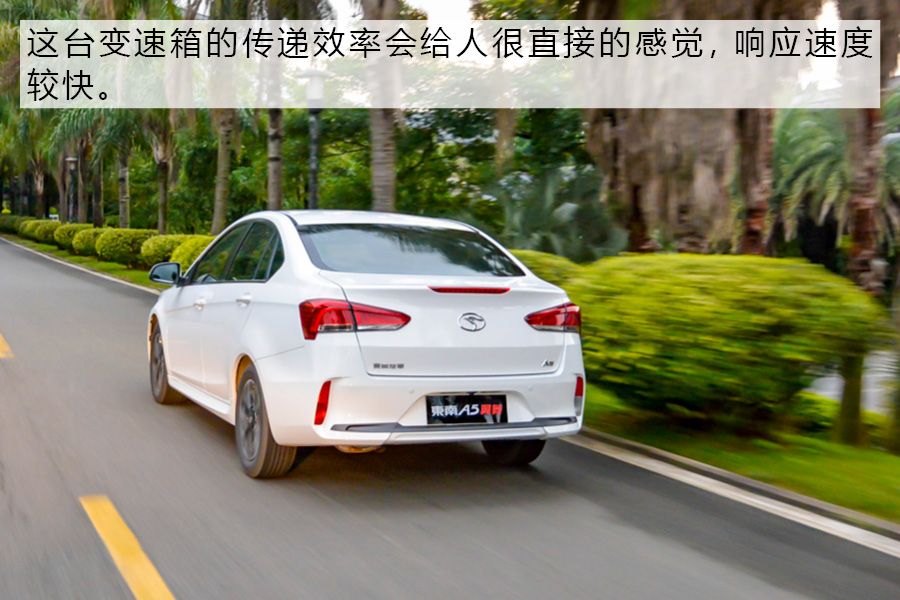 经济实用是重点 试驾体验东南汽车A5翼舞