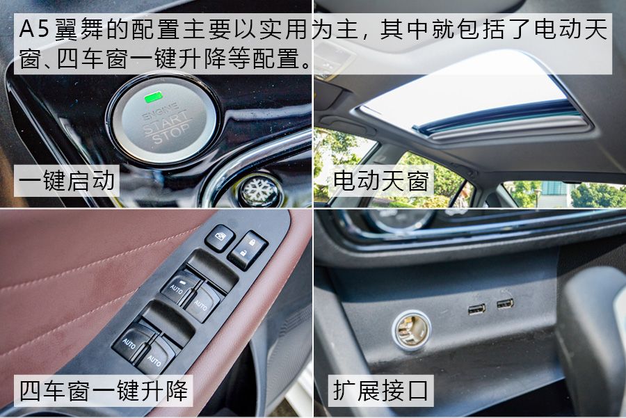 经济实用是重点 试驾体验东南汽车A5翼舞
