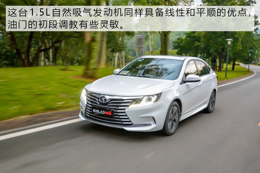 经济实用是重点 试驾体验东南汽车A5翼舞