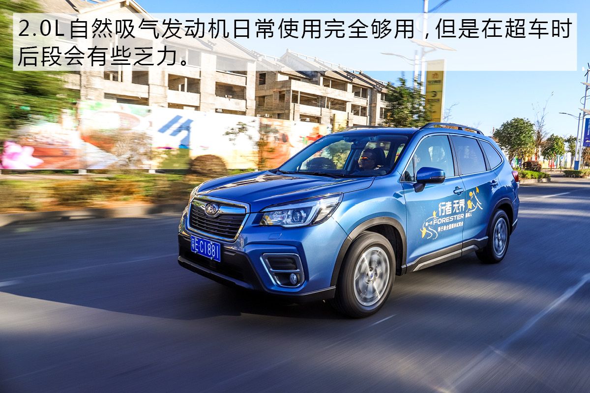 技术宅的自我修养 试新一代斯巴鲁森林人