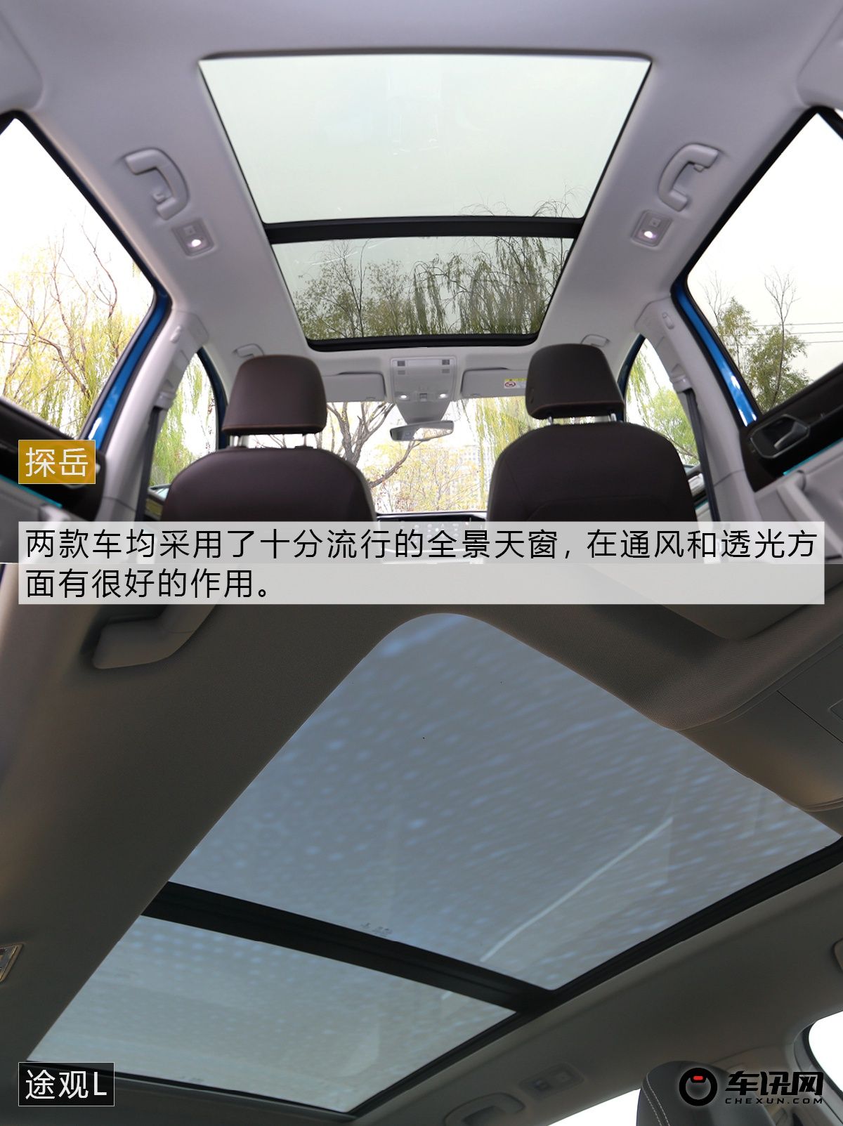 综合实力之争 师出同门的探岳对比途观L