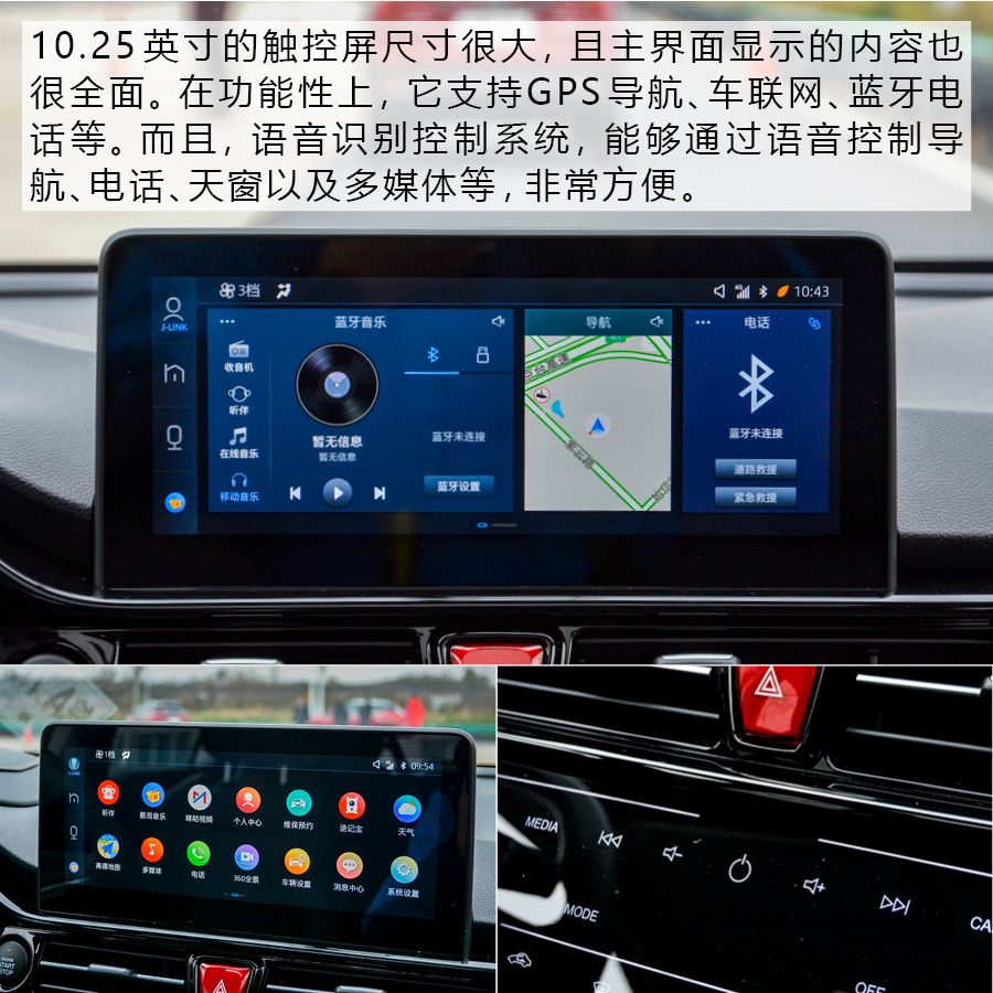 颜值/空间是亮点 试驾江淮全新SUV瑞风S4