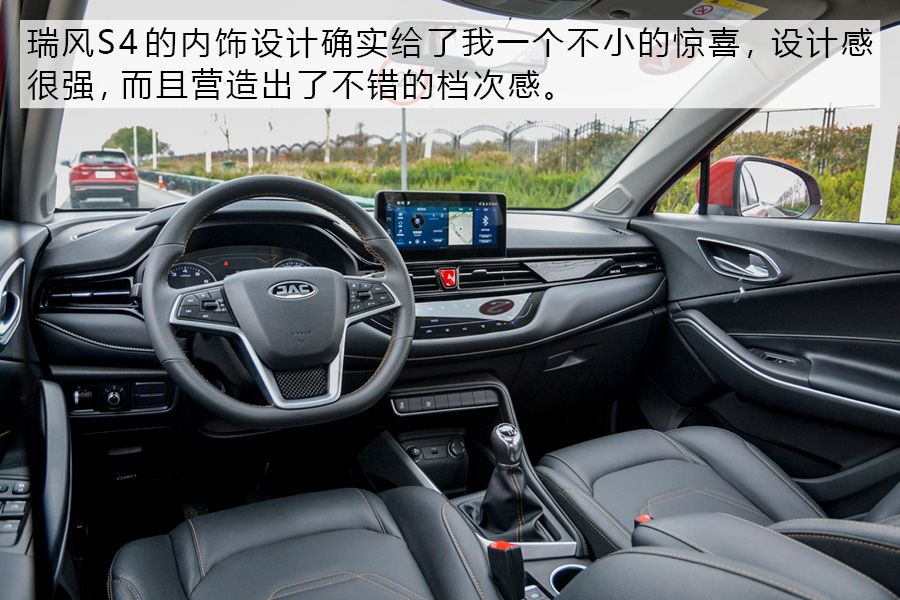 颜值/空间是亮点 试驾江淮全新SUV瑞风S4