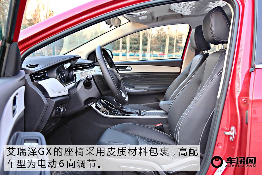 兼顾年轻与科技 体验奇瑞艾瑞泽GX      