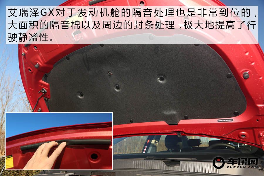兼顾年轻与科技 体验奇瑞艾瑞泽GX      