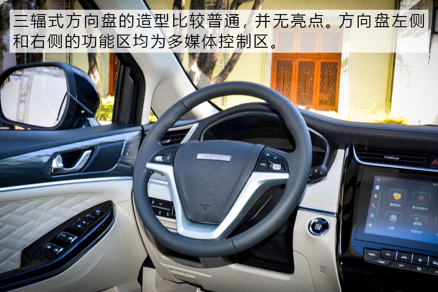 家用商用均兼顾 试驾欧尚汽车COSMOS科尚