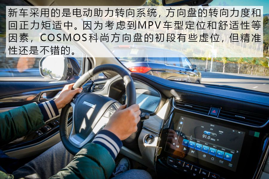 家用商用均兼顾 试驾欧尚汽车COSMOS科尚