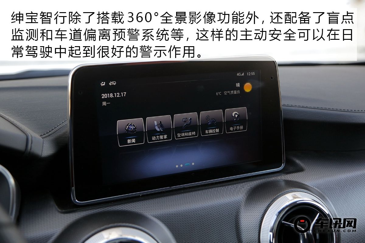 高挑颜值兼顾空间表现 测试北汽绅宝智行