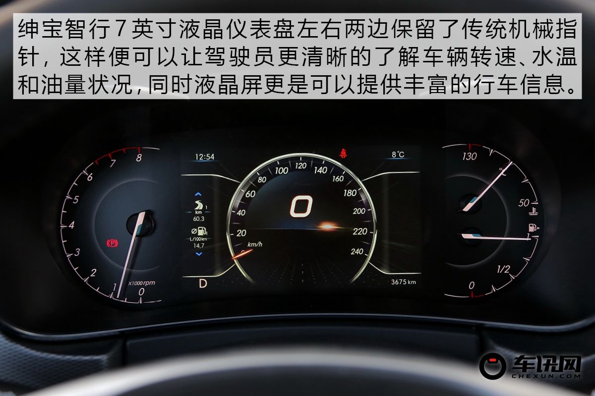 高挑颜值兼顾空间表现 测试北汽绅宝智行