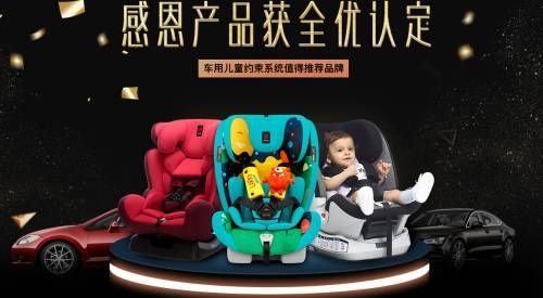汽车儿童安全座椅什么牌子好 哪个品牌好