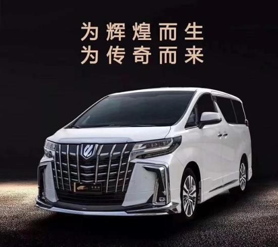 丰田埃尔法改装墨麟版商务车全系超值特惠。。