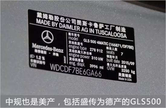 18款奔驰GLS450