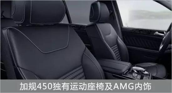 奔驰GLS450