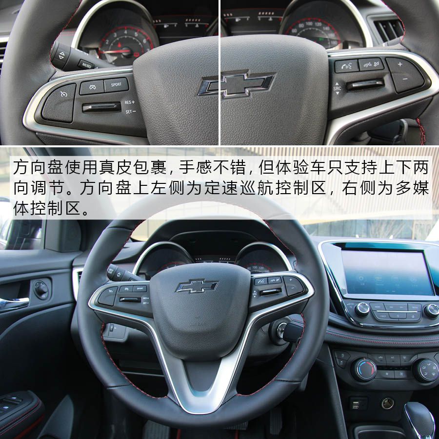 引领年轻潮流 雪佛兰科鲁泽双子星静态体验