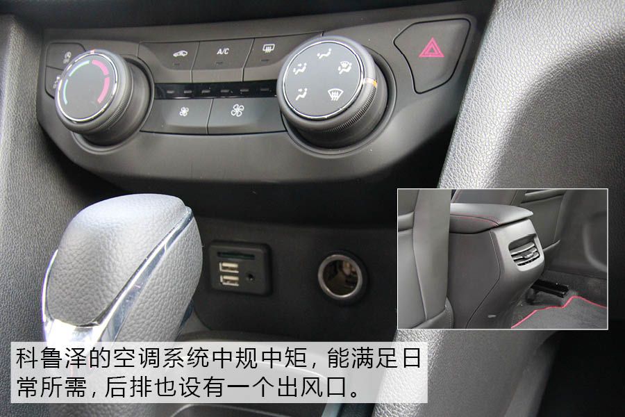 引领年轻潮流 雪佛兰科鲁泽双子星静态体验