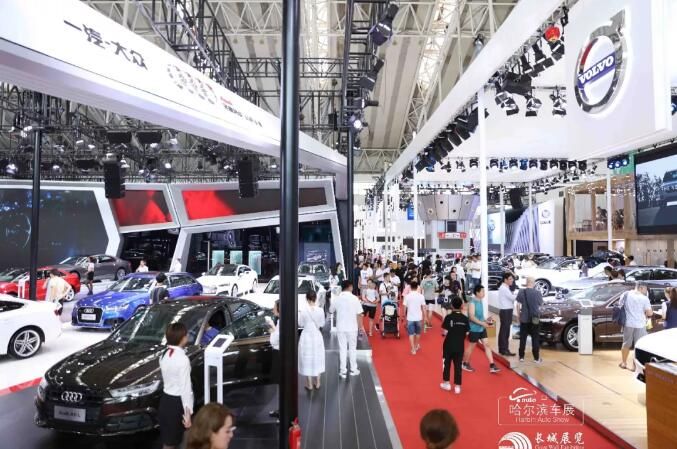 2019第14届哈尔滨春季车展 3月26日-4月1日