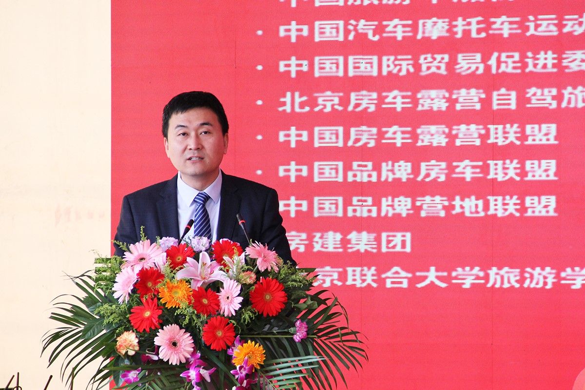 第18届中国（北京）国际房车露营展览会