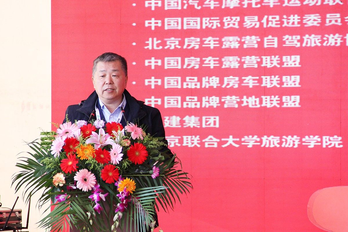 第18届中国（北京）国际房车露营展览会