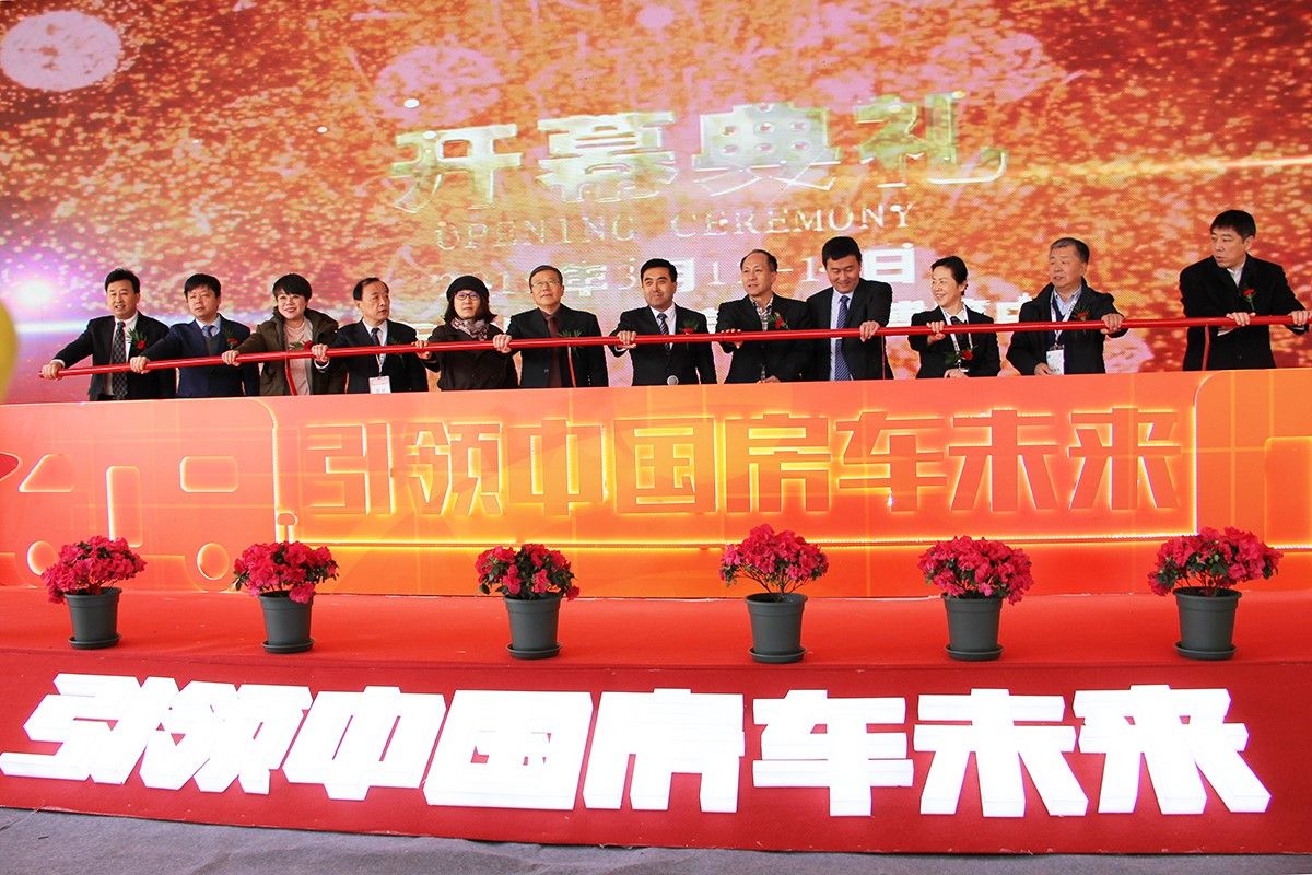 第18届中国（北京）国际房车露营展览会