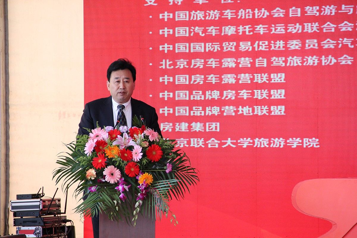 第18届中国（北京）国际房车露营展览会