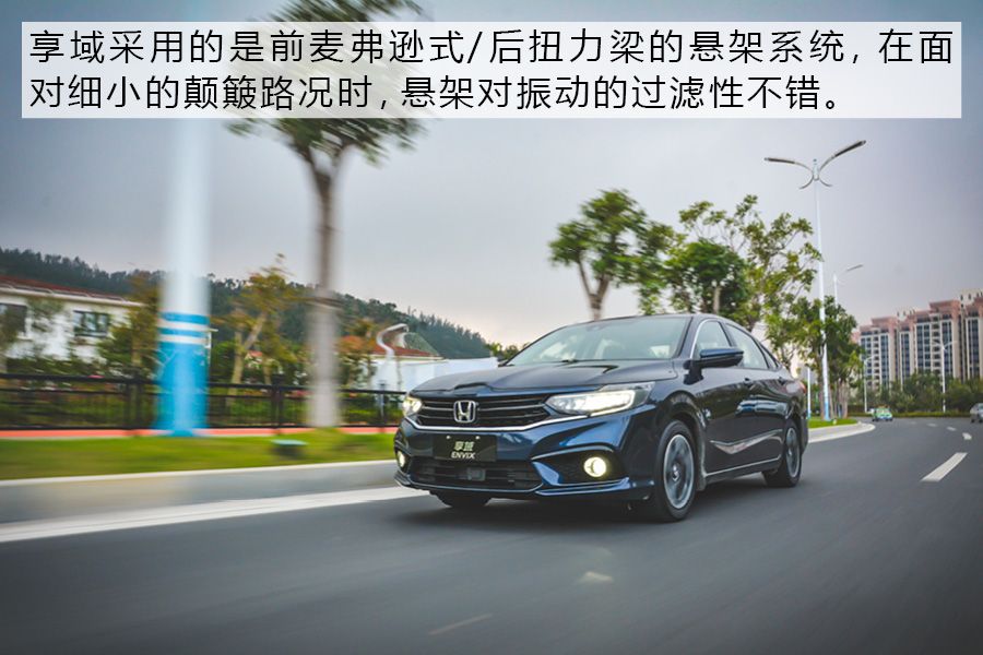 一次成功的“换脸” 试东风本田享域ENVIX
