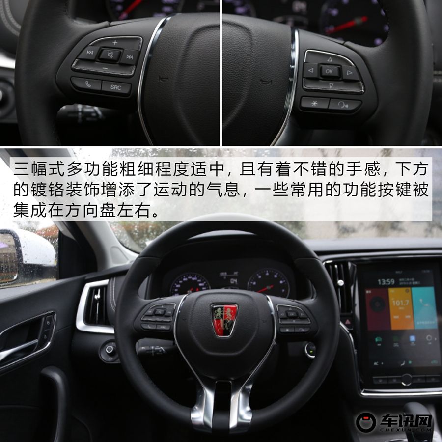 携六大PLUS升级而来 实拍荣威i6 PLUS   