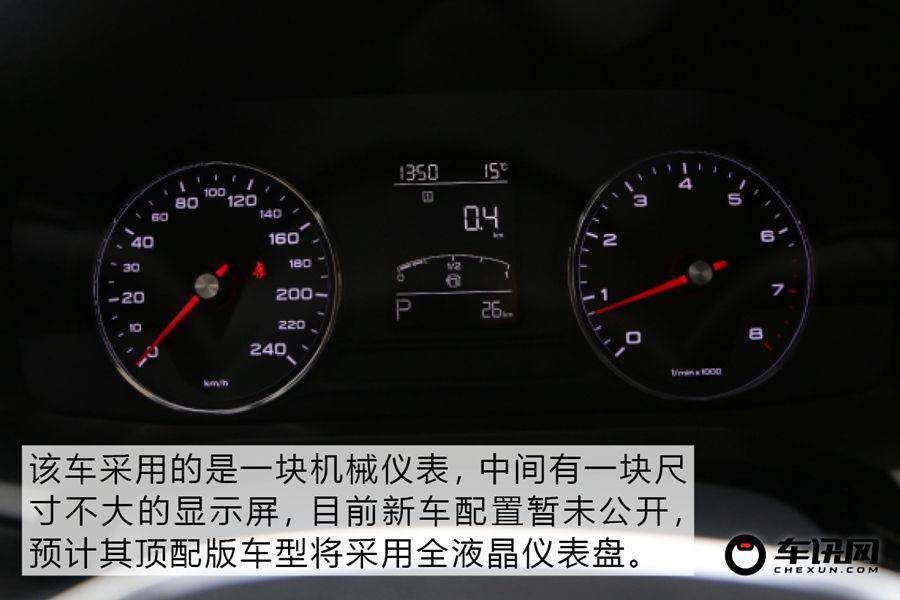 携六大PLUS升级而来 实拍荣威i6 PLUS   