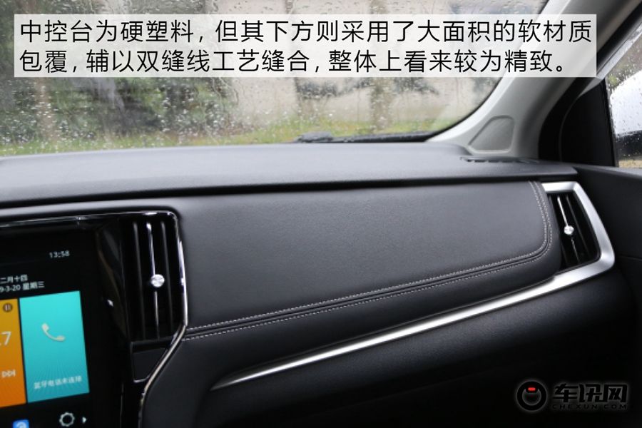 携六大PLUS升级而来 实拍荣威i6 PLUS   