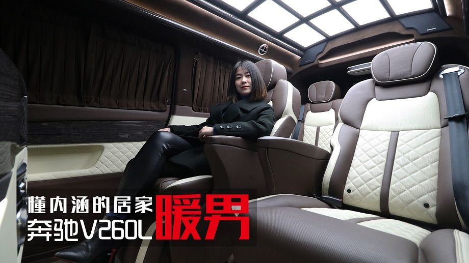 奔驰v级改装房车价格v260l七座内饰图