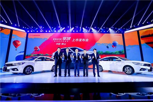 东风Honda新风尚乐享座驾——享域乐活上市