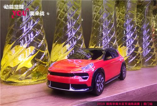 领克福建区域试驾品鉴会—厦门站 圆满收官