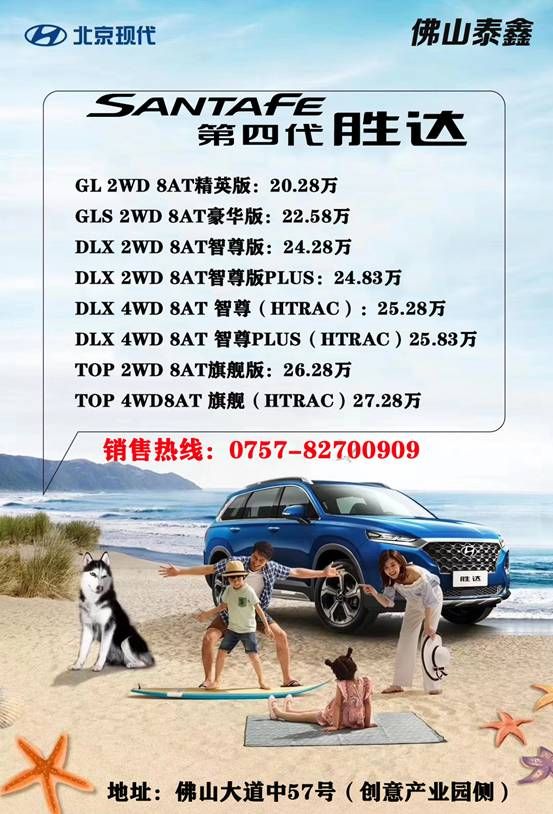 北京现代第四代胜达开启家庭用车新篇章