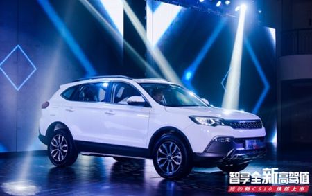 7.98万元起 猎豹新CS10携37项升级惊艳上市