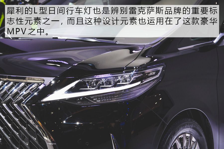 2019上海车展：实拍雷克萨斯首款MPV-LM